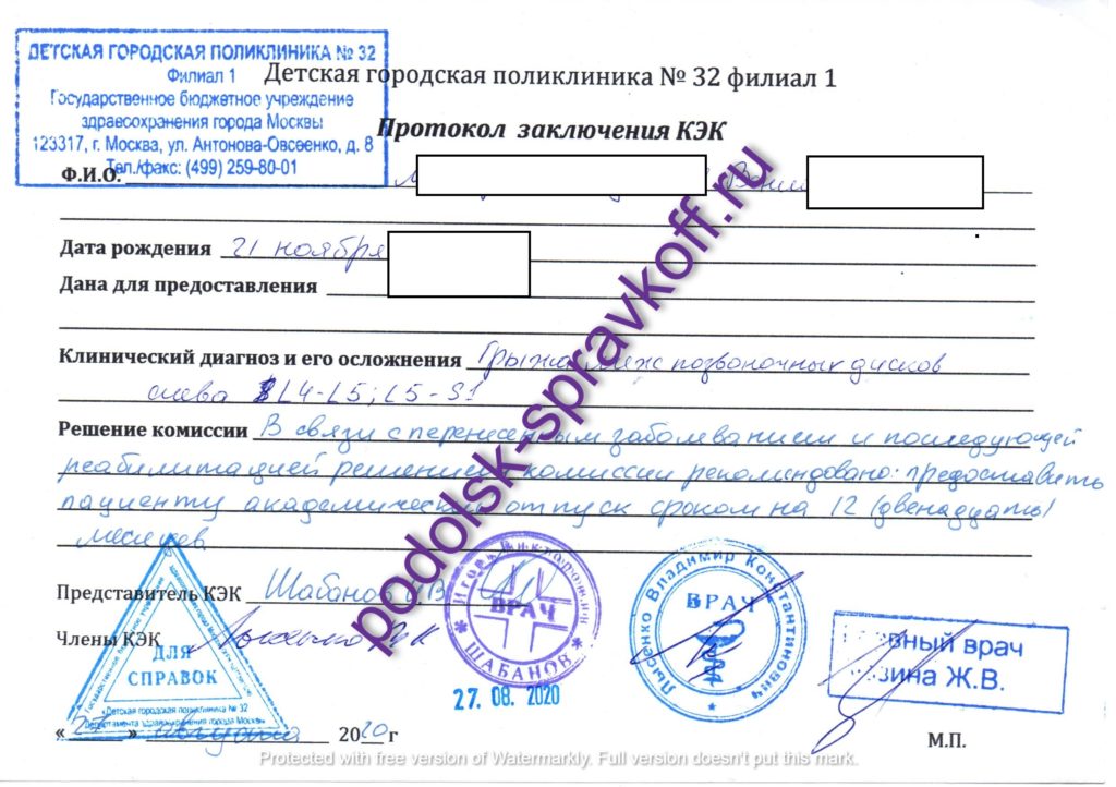 справка кэк в подольске купить